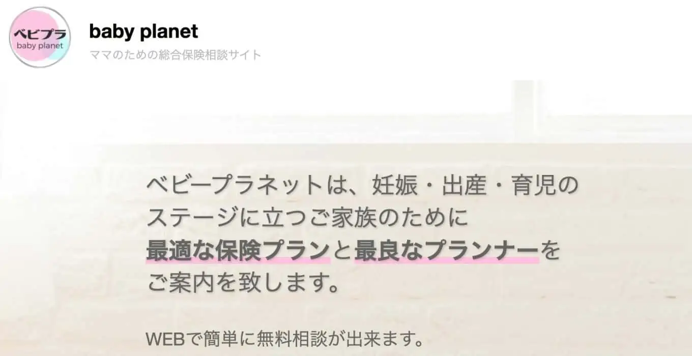 妊婦プレママプレゼントキャンペーン一覧 22年7月最新 節子日記