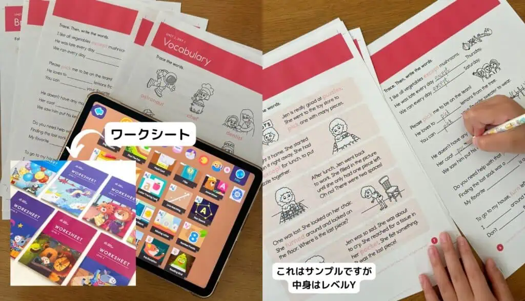 トド英語ワークシート