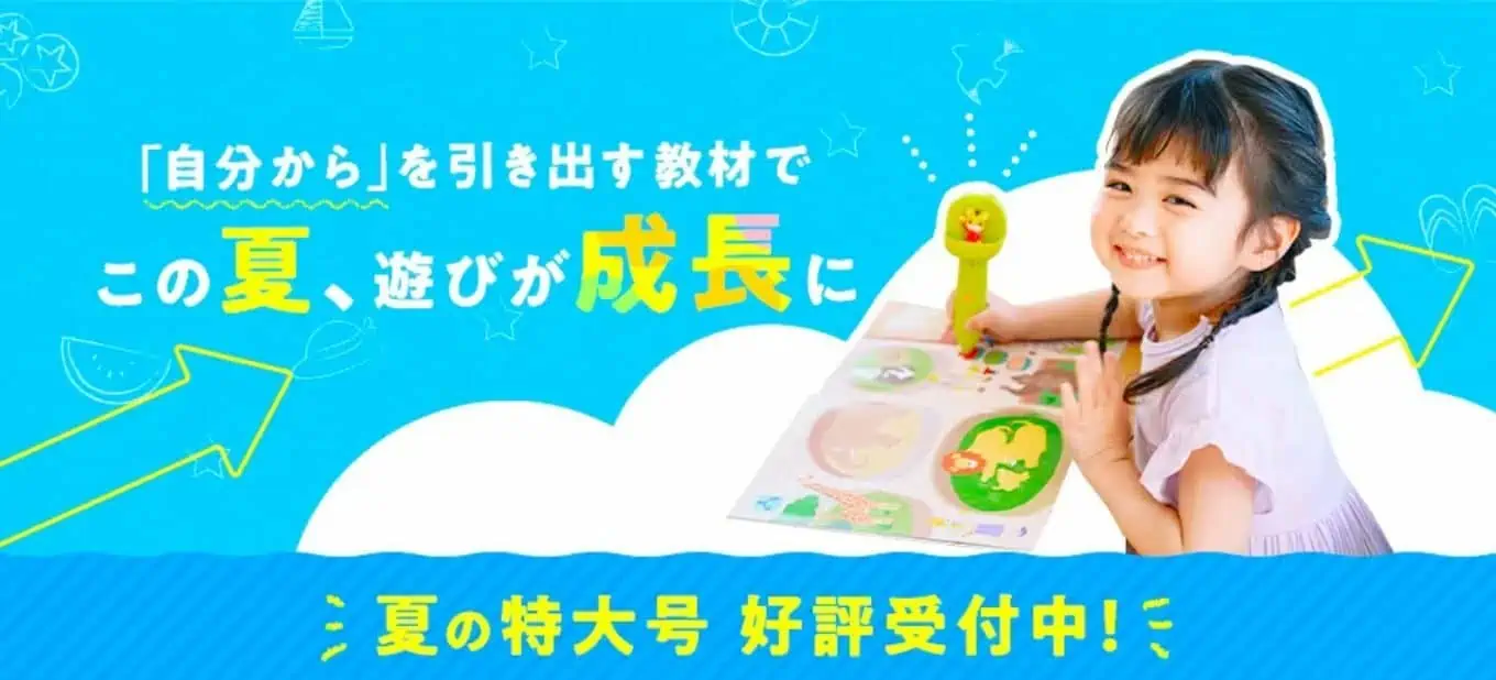 ベネッセ全員無料プレゼント 22年キャンペーンを活用しよう 節子日記