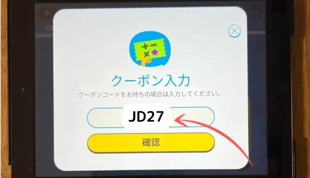 トドさんすうクーポン2025