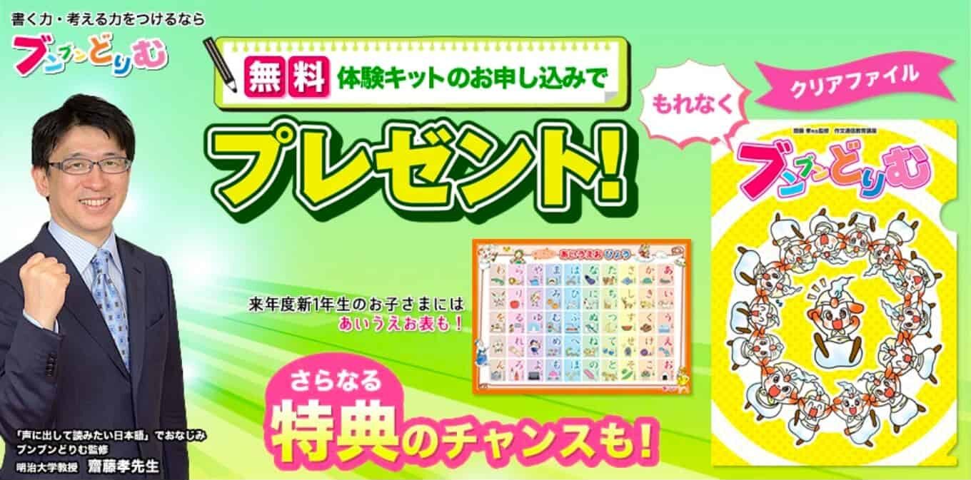 ぶんぶんどりむ
