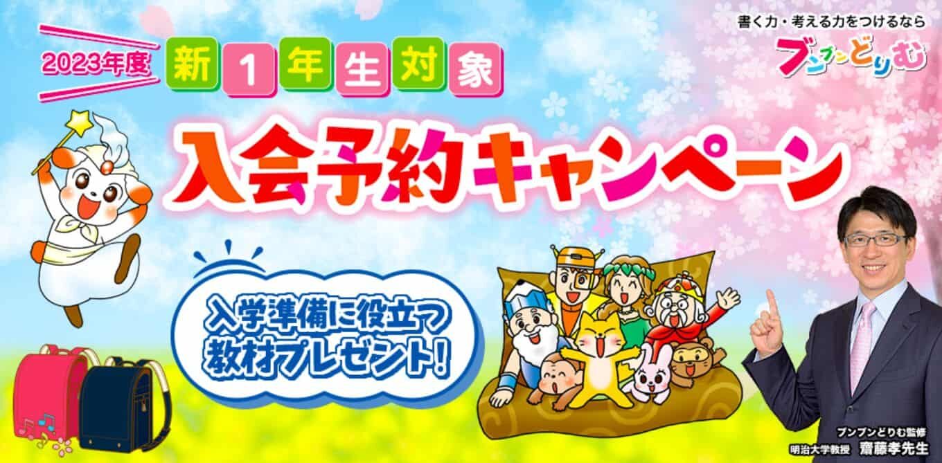 ブンブンどりむ