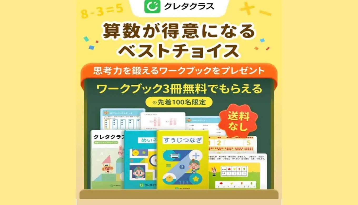 クレタクラス