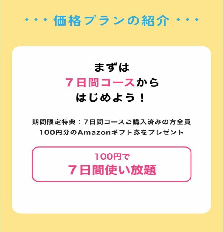 クレタクラス　価格