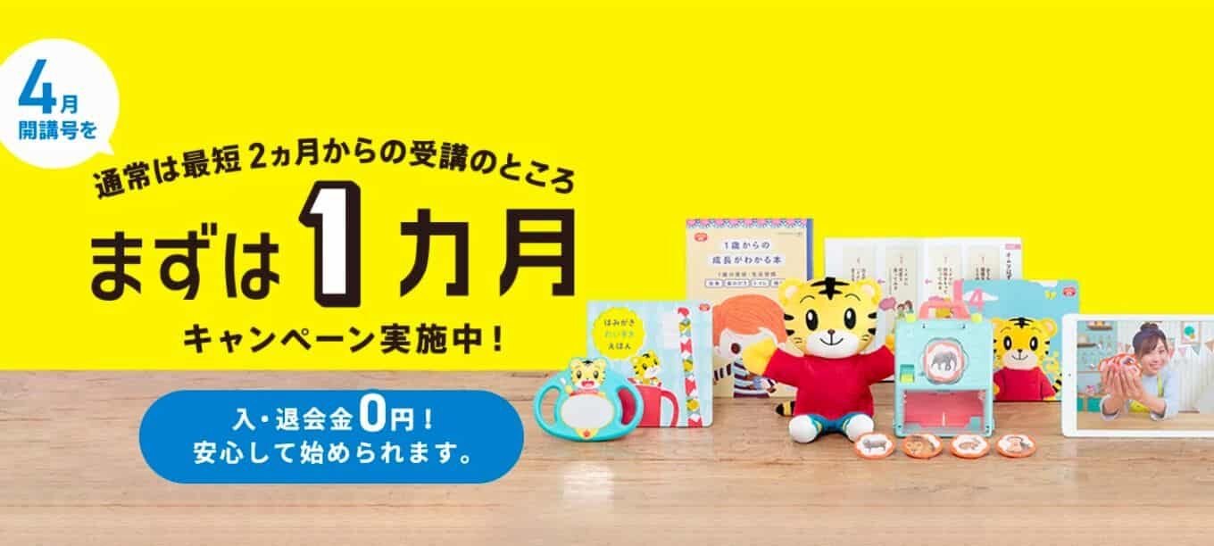 こどもちゃれんじ特大号