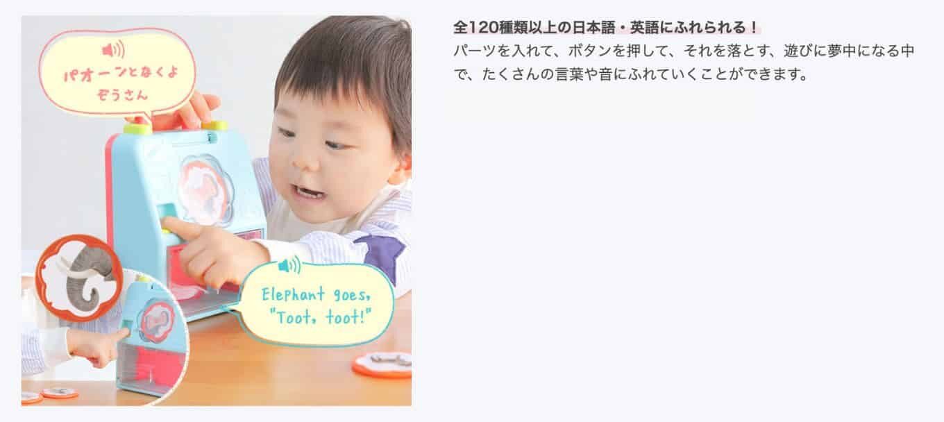 こどもちゃれんじぷち特大号