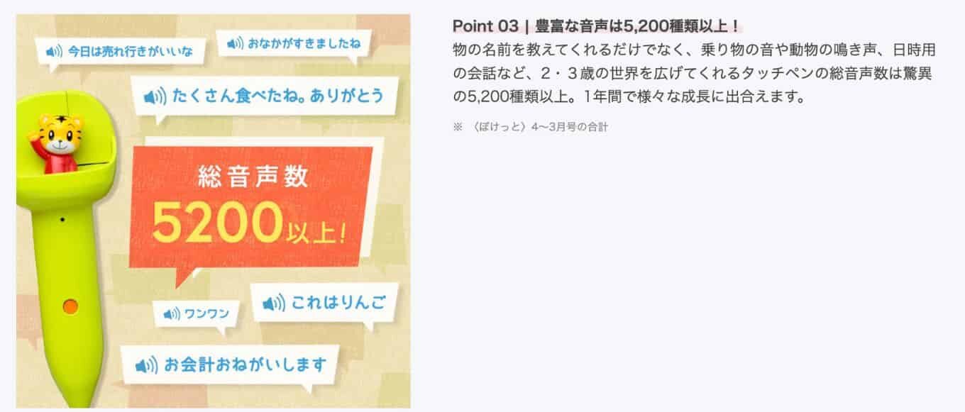 こどもちゃれんじ特大号