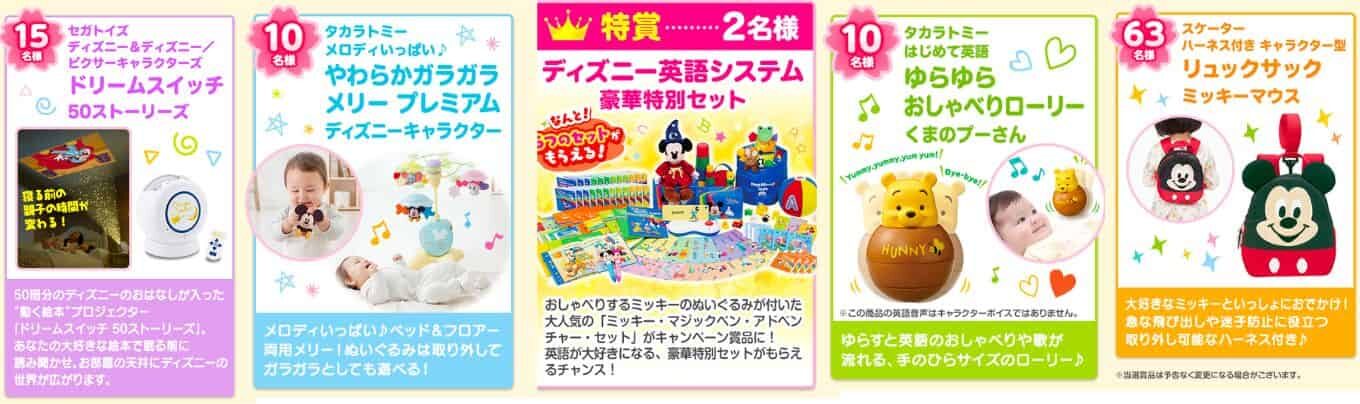 プレママ　プレゼント