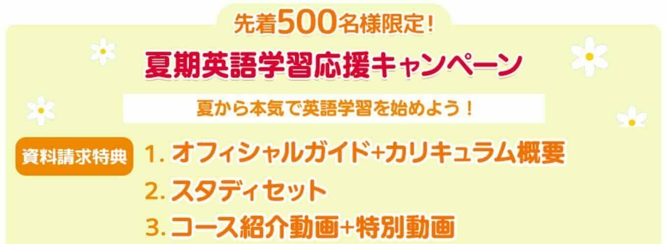 東進こども英語塾