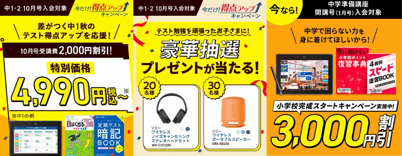 進研ゼミ中学講座の口コミ評判は悪い？効果や料金を詳しく解説 | 節子日記