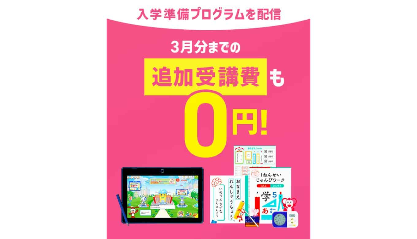 チャレンジ2年生　お値下げしました 値下げ Switch チャレンジ｜Yahoo!フリマ（旧PayPayフリマ）