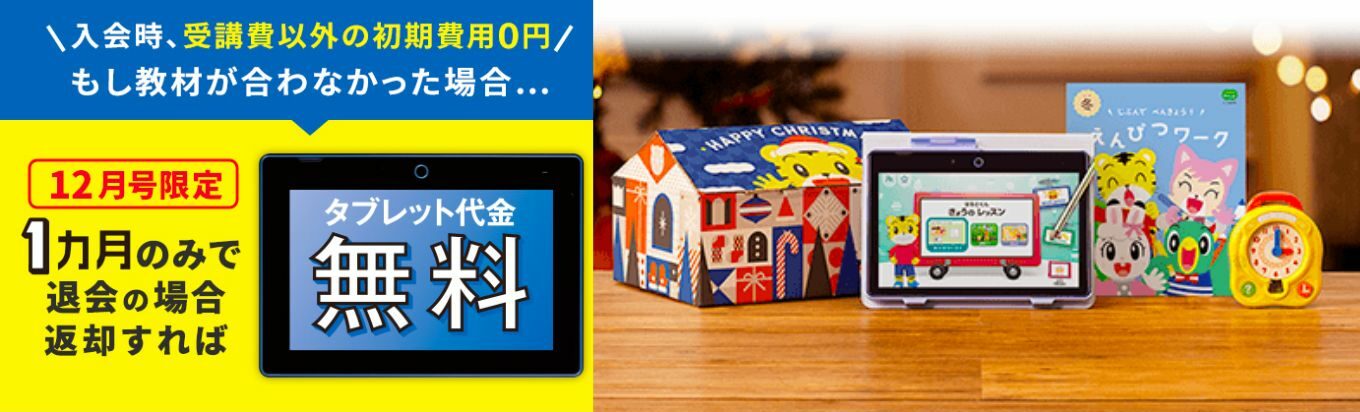 こどもちゃれんじステップ