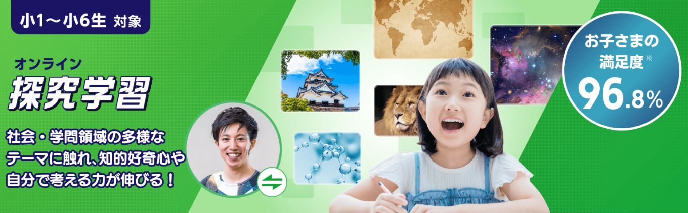 チャレンジスクール 探究学習