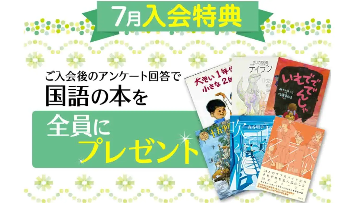 東進オンライン学校キャンペーン