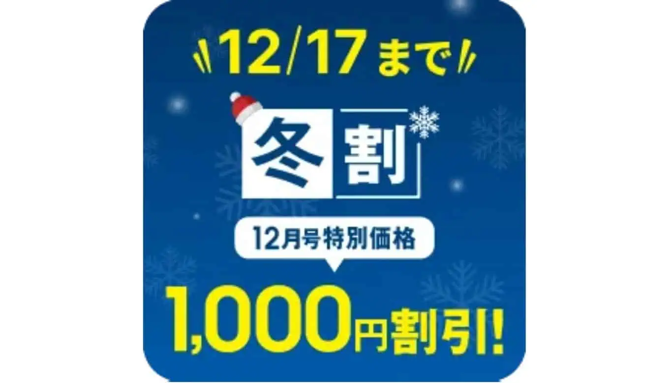 こどもちゃれんじクリスマス特大号2026年