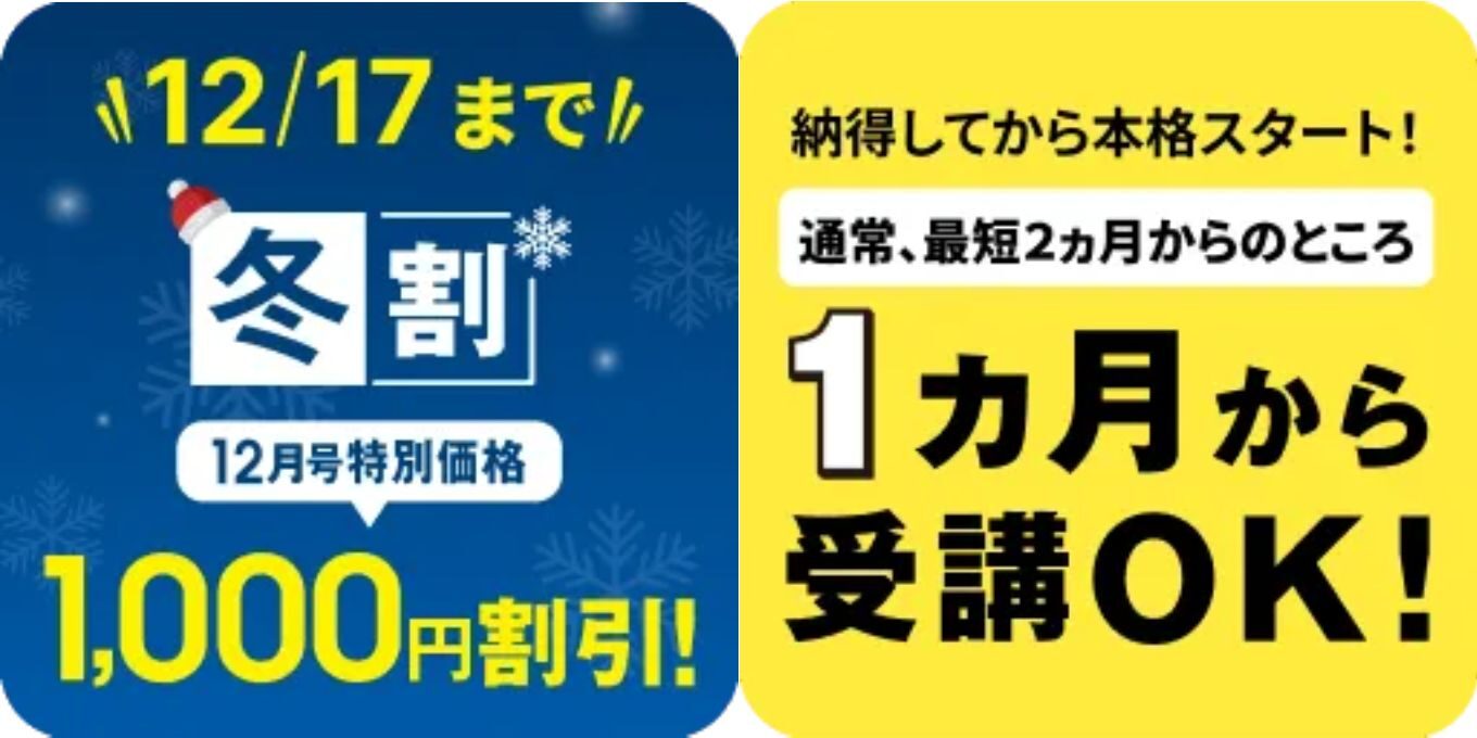 こどもちゃれんじクリスマス特大号2026年キャンペーン