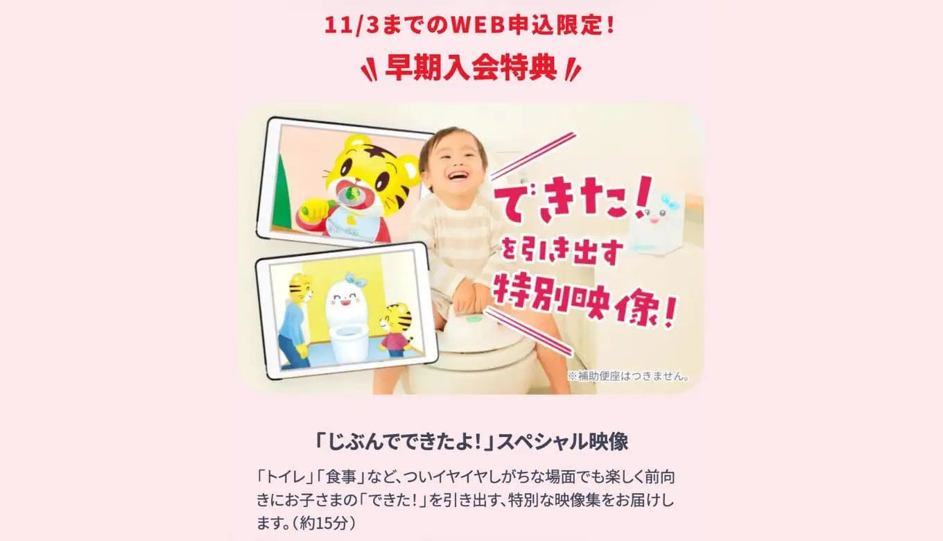 こどもちゃれんじぷちクリスマス特大号2026年