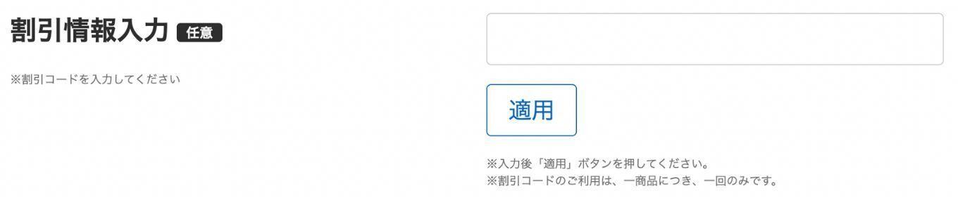 こどもちゃれんじ割引コード