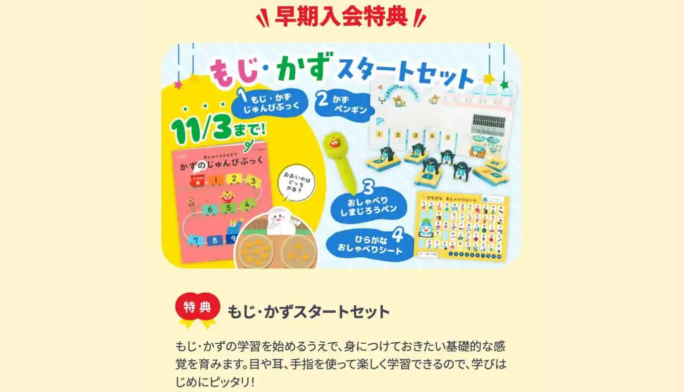 こどもちゃれんじぽけっとクリスマス特大号2026年