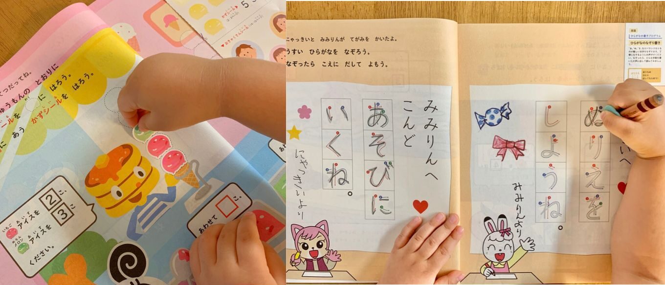 こどもちゃれんじほっぷハイブリッドワーク紙教材