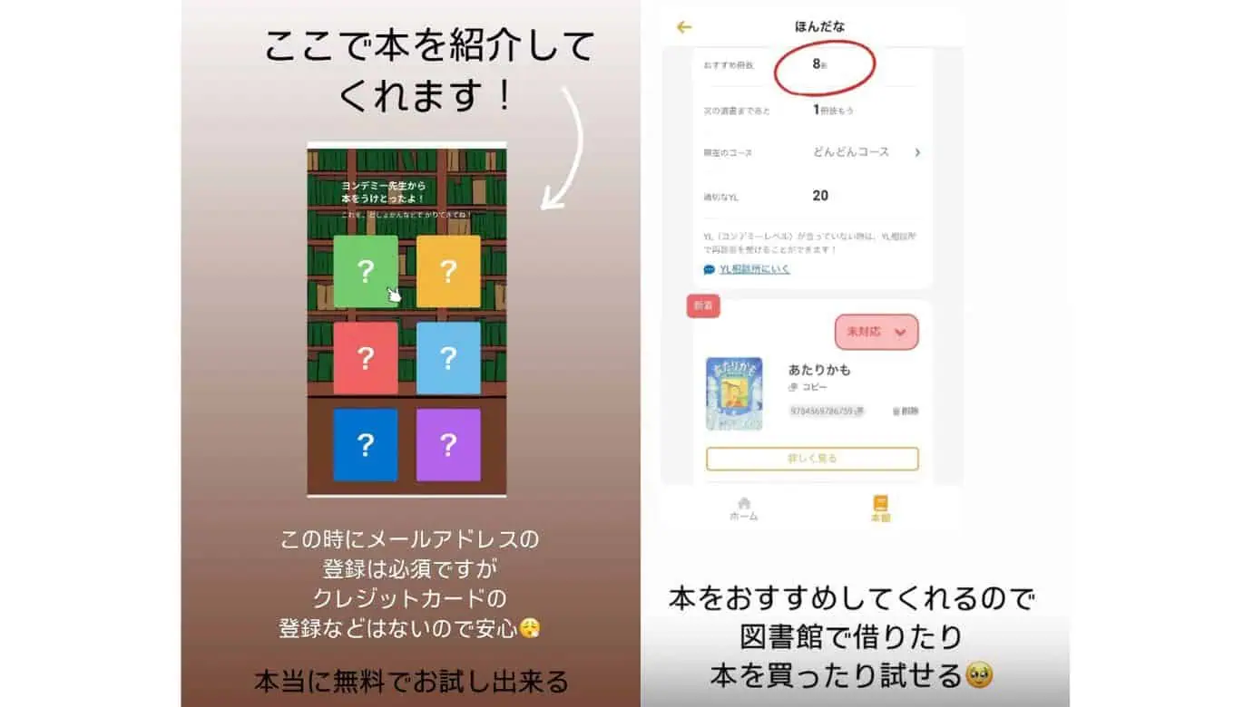 ヨンデミー