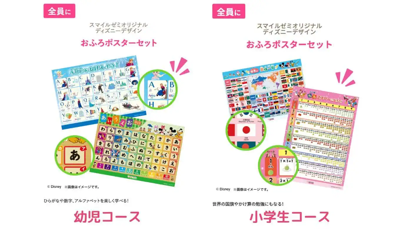 スマイルゼミと公文（くもん）おすすめはどっち？併用受講者が先取り 