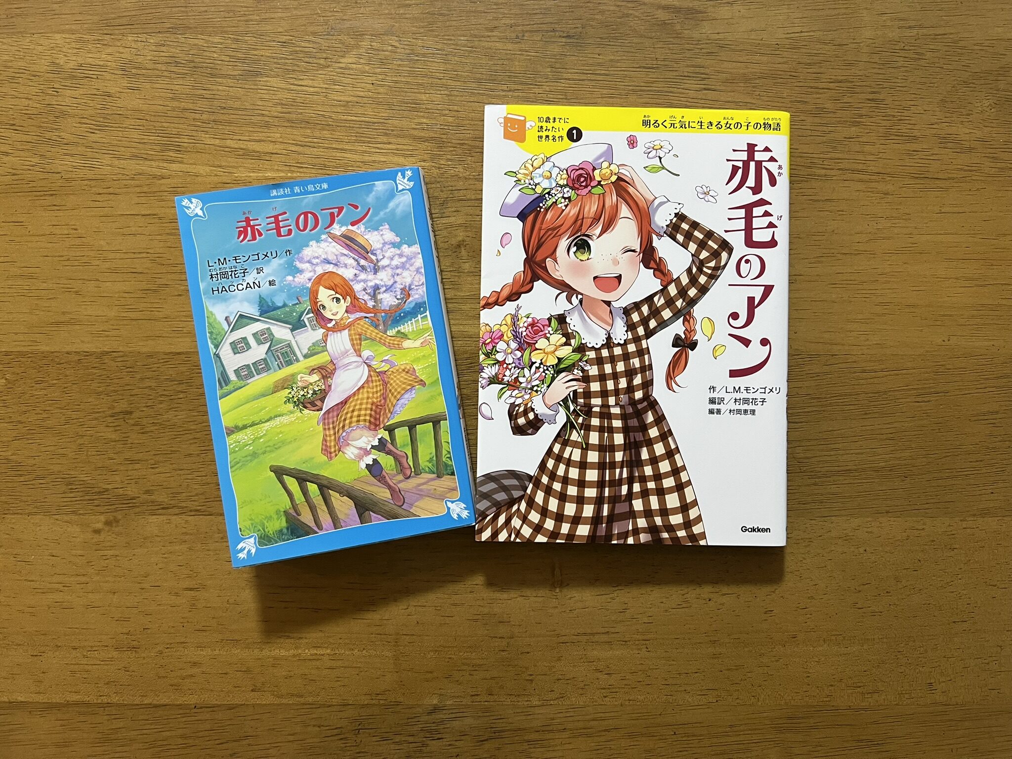 せつこママブログ読書