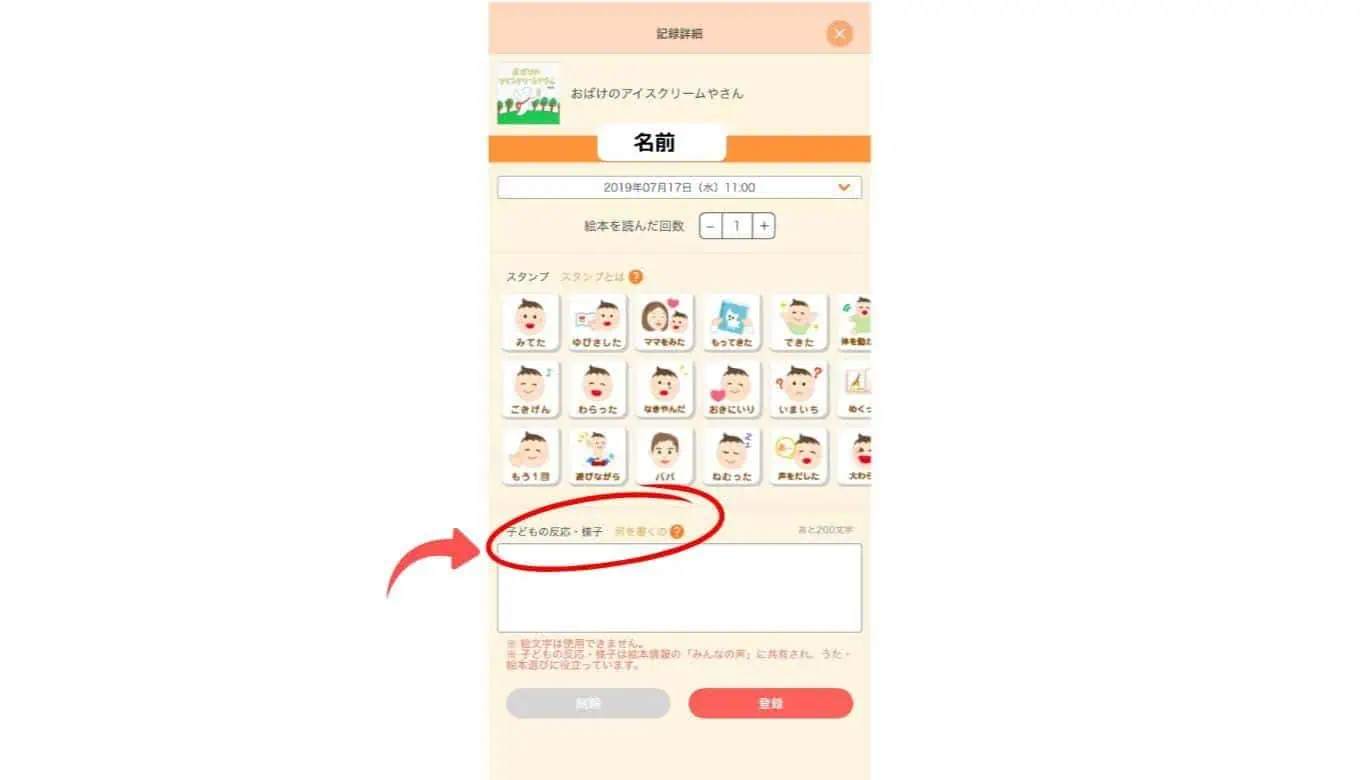 くもんのアプリ「ミーテ」