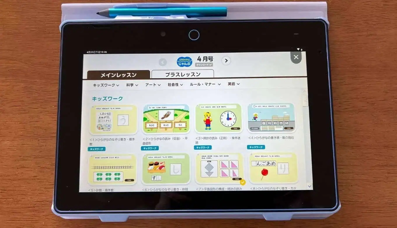 こどもちゃれんじタブレット