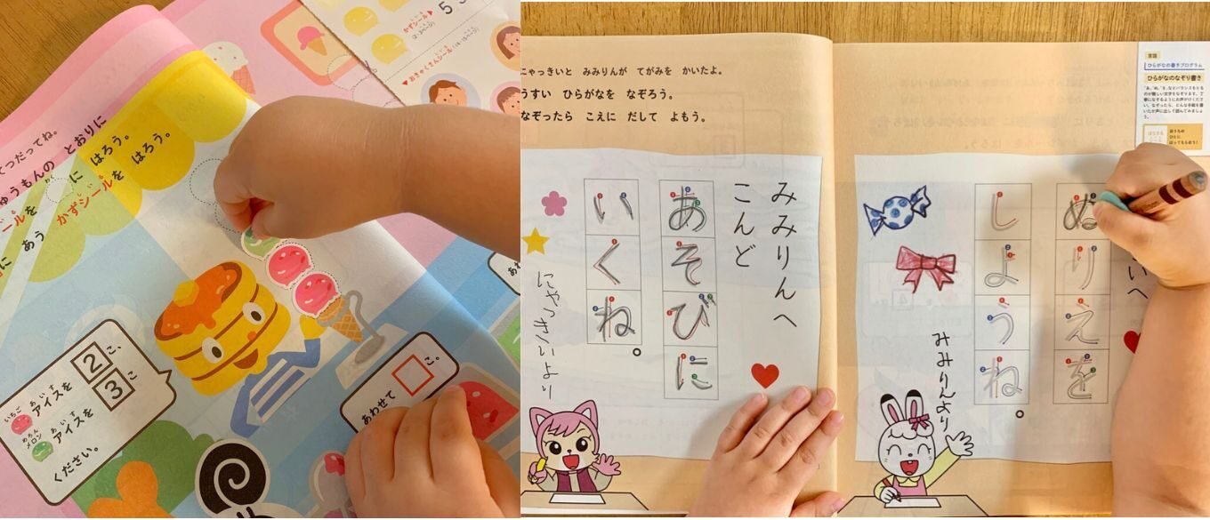 こどもちゃれんじほっぷハイブリッド紙教材