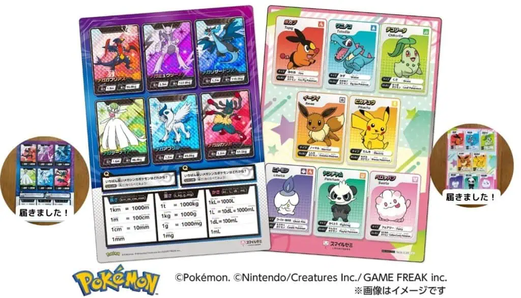 スマイルゼミのポケモンカバー！ポケモンコラボグッズは無料