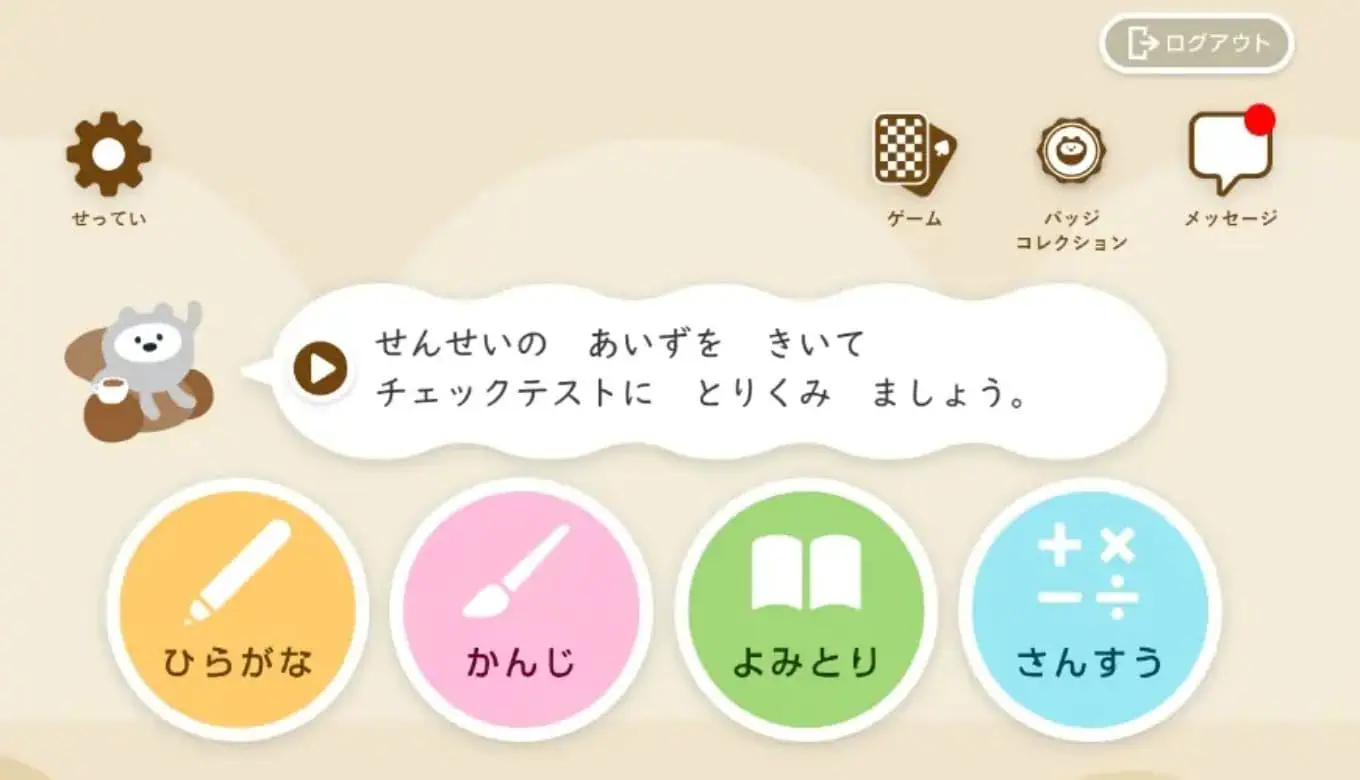 まるぐランドのフリー選択モード