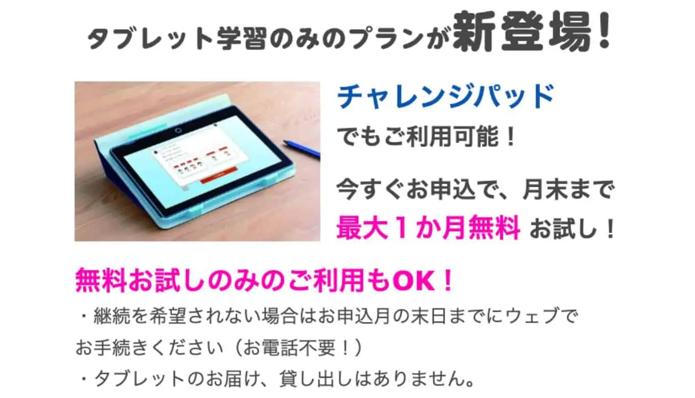 まるぐランドライトプラン