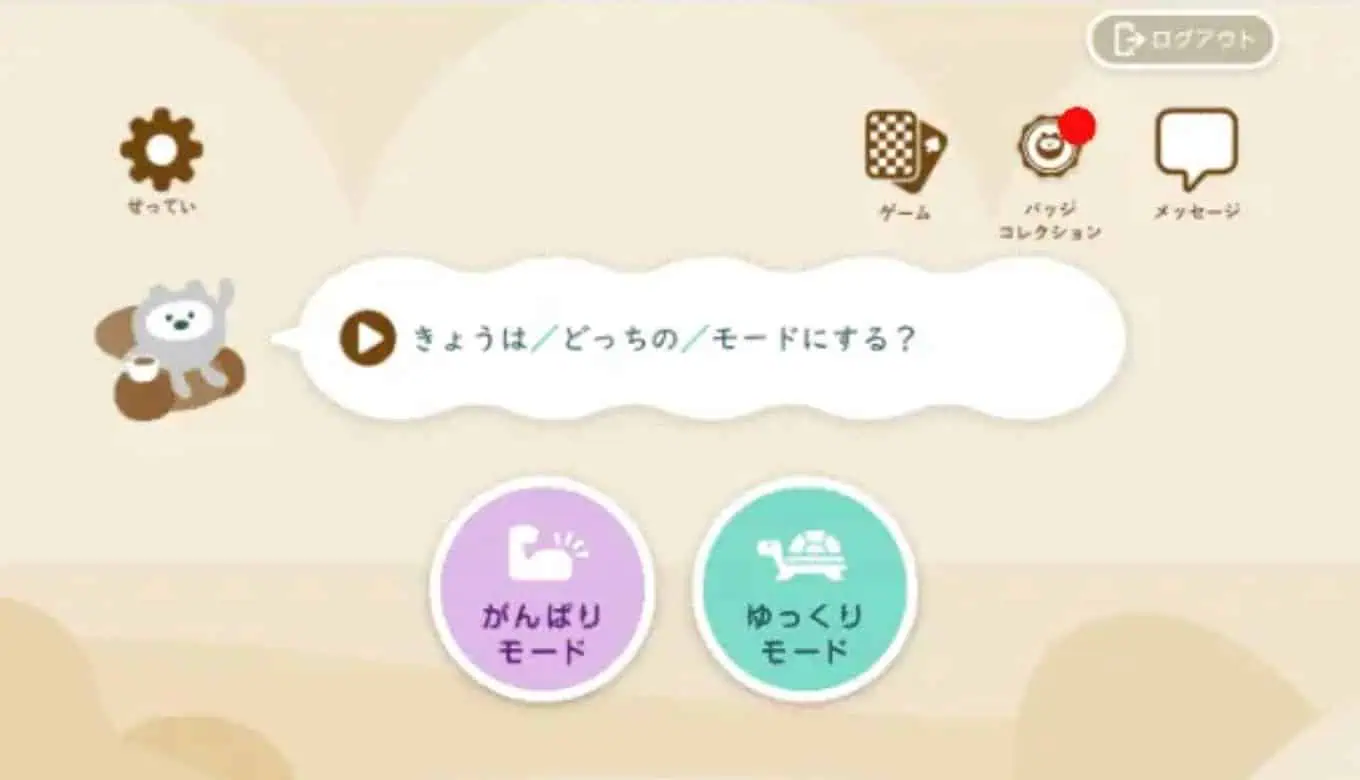 まるぐランドモード選択