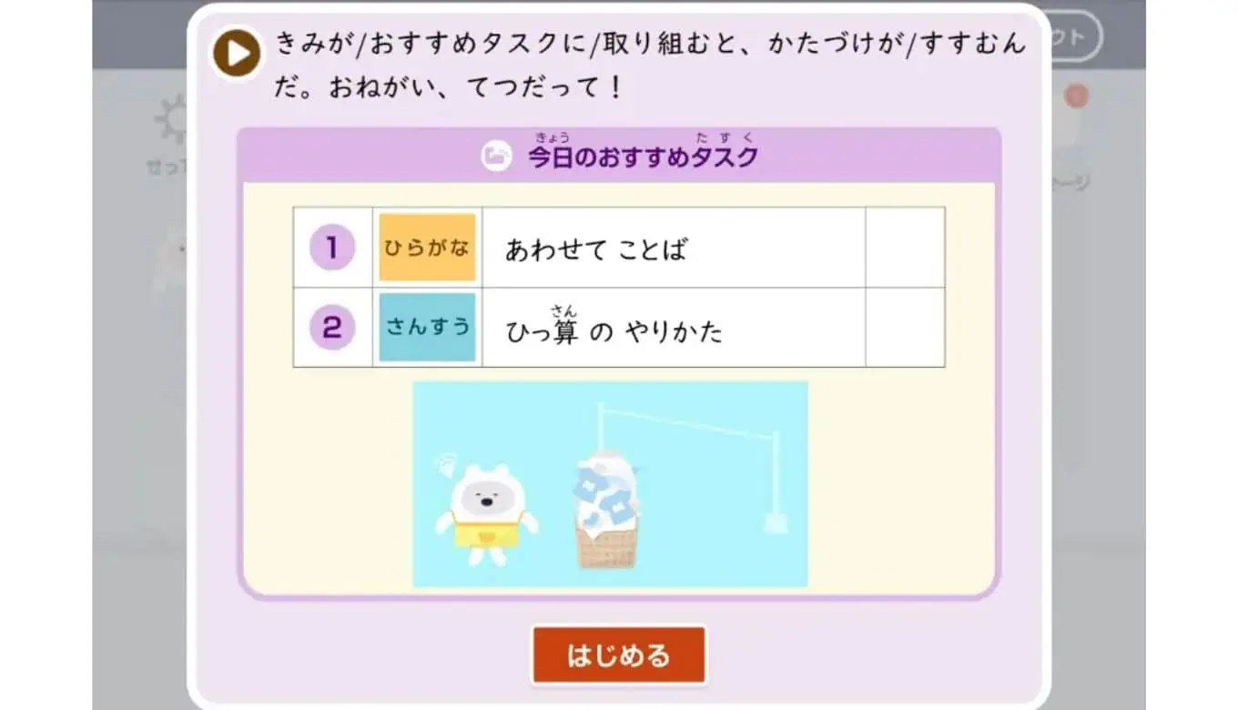 まるぐランドタスク