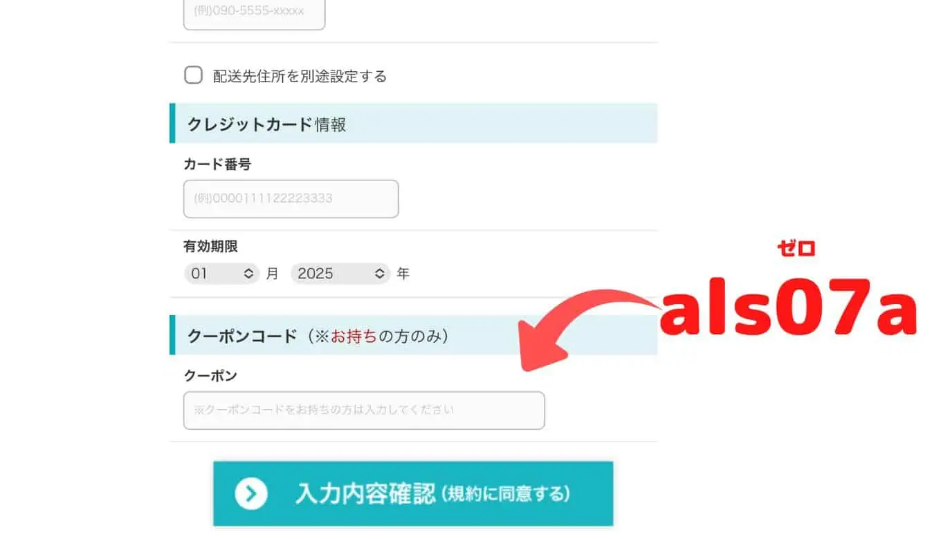 RISU算数クーポン