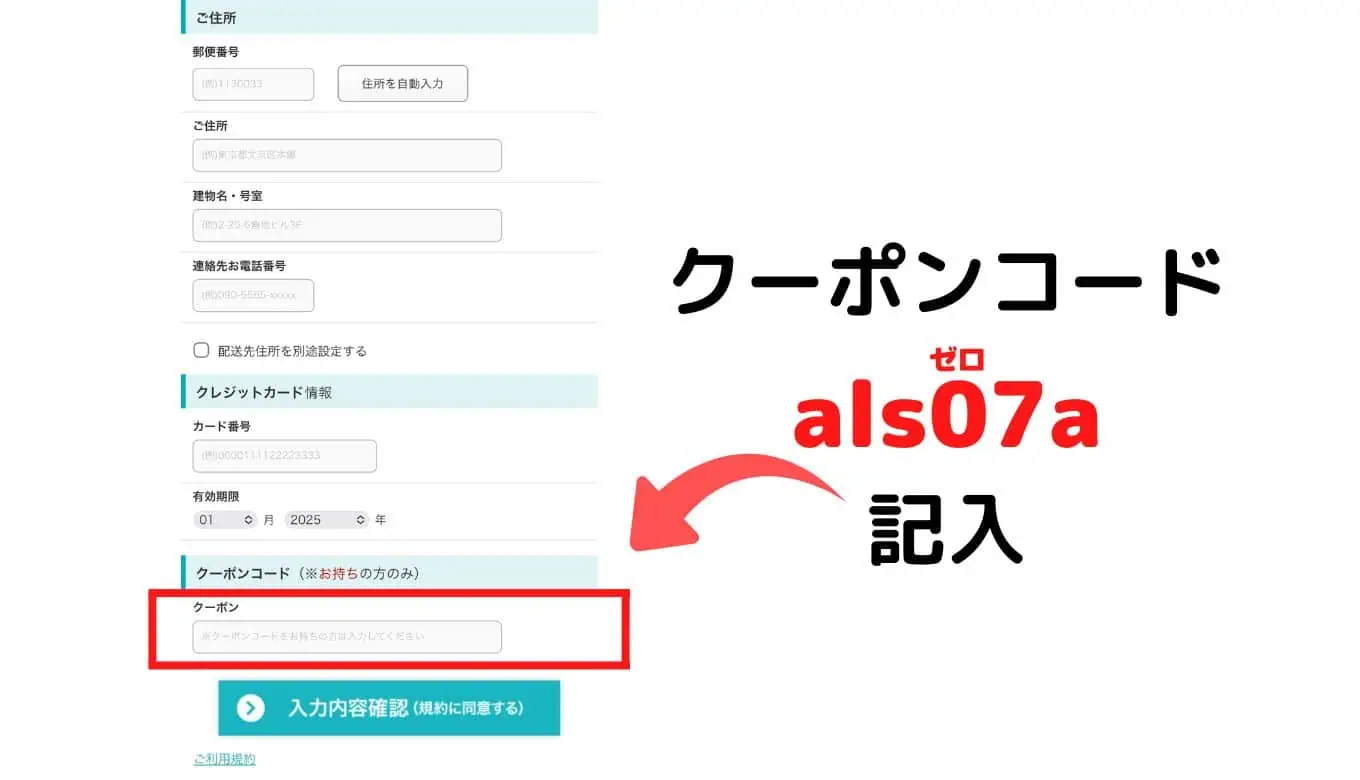 RISU算数クーポン