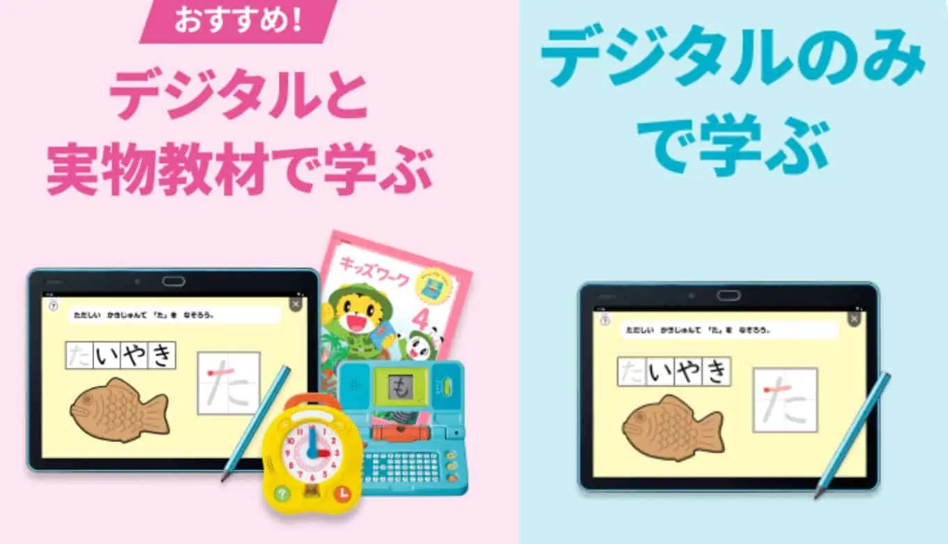 2026年デジタルスタイル4月号こどもちゃれんじじゃんぷ