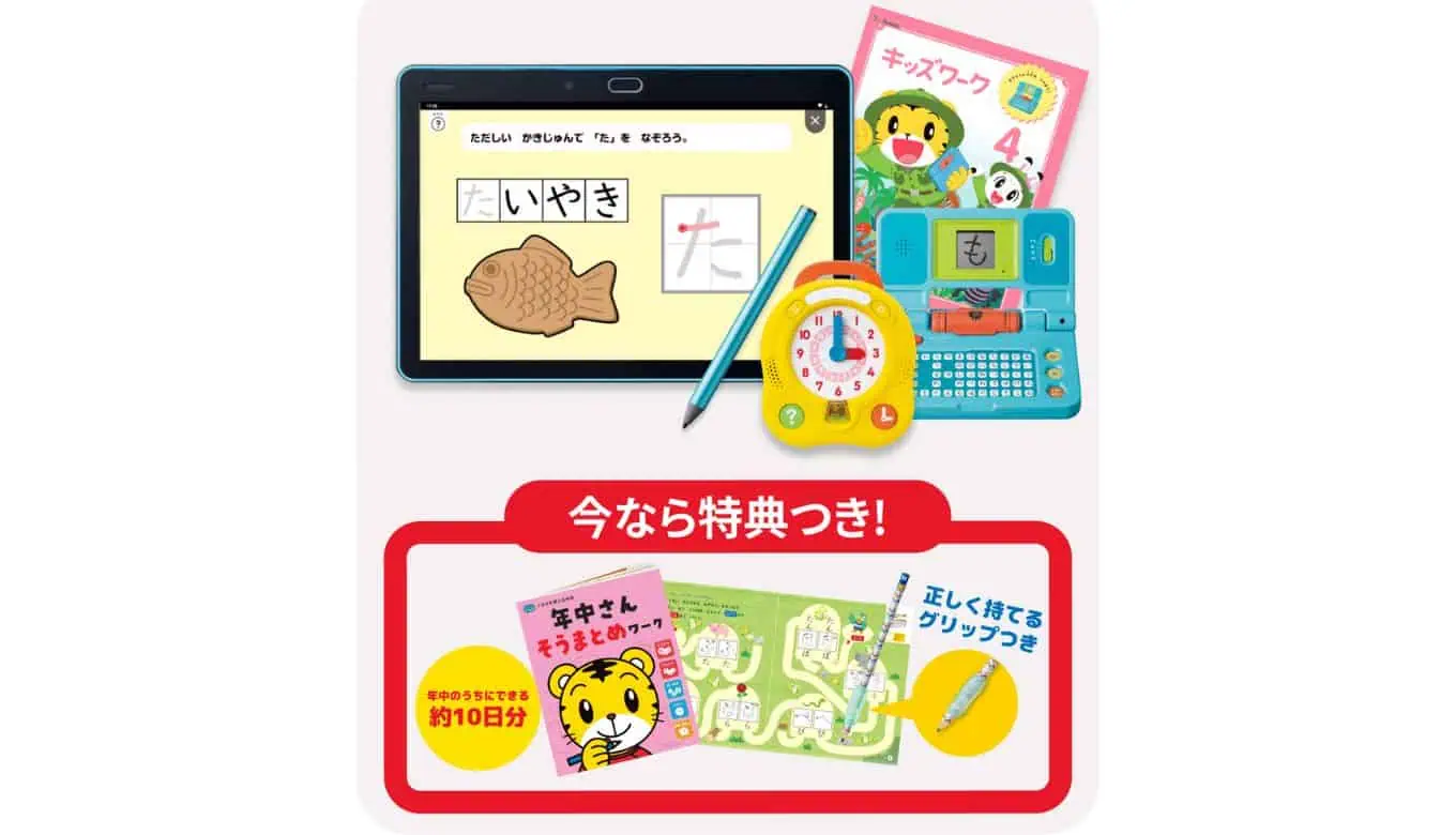 こどもちゃれんじじゃんぷ2026年4