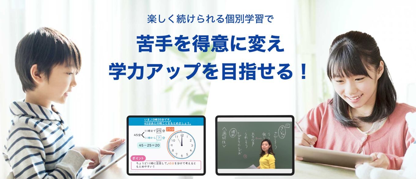 スタディサプリ小学生2026年