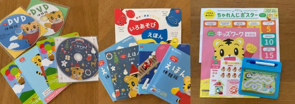 こどもちゃれんじ資料請求