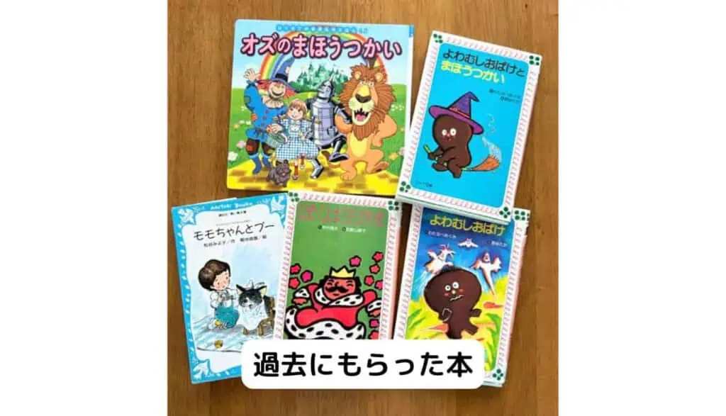 本プレゼントキャンペーン