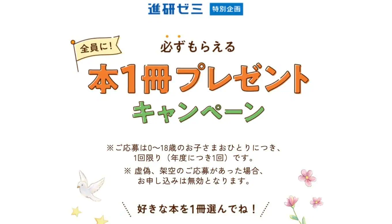 ベネッセ本