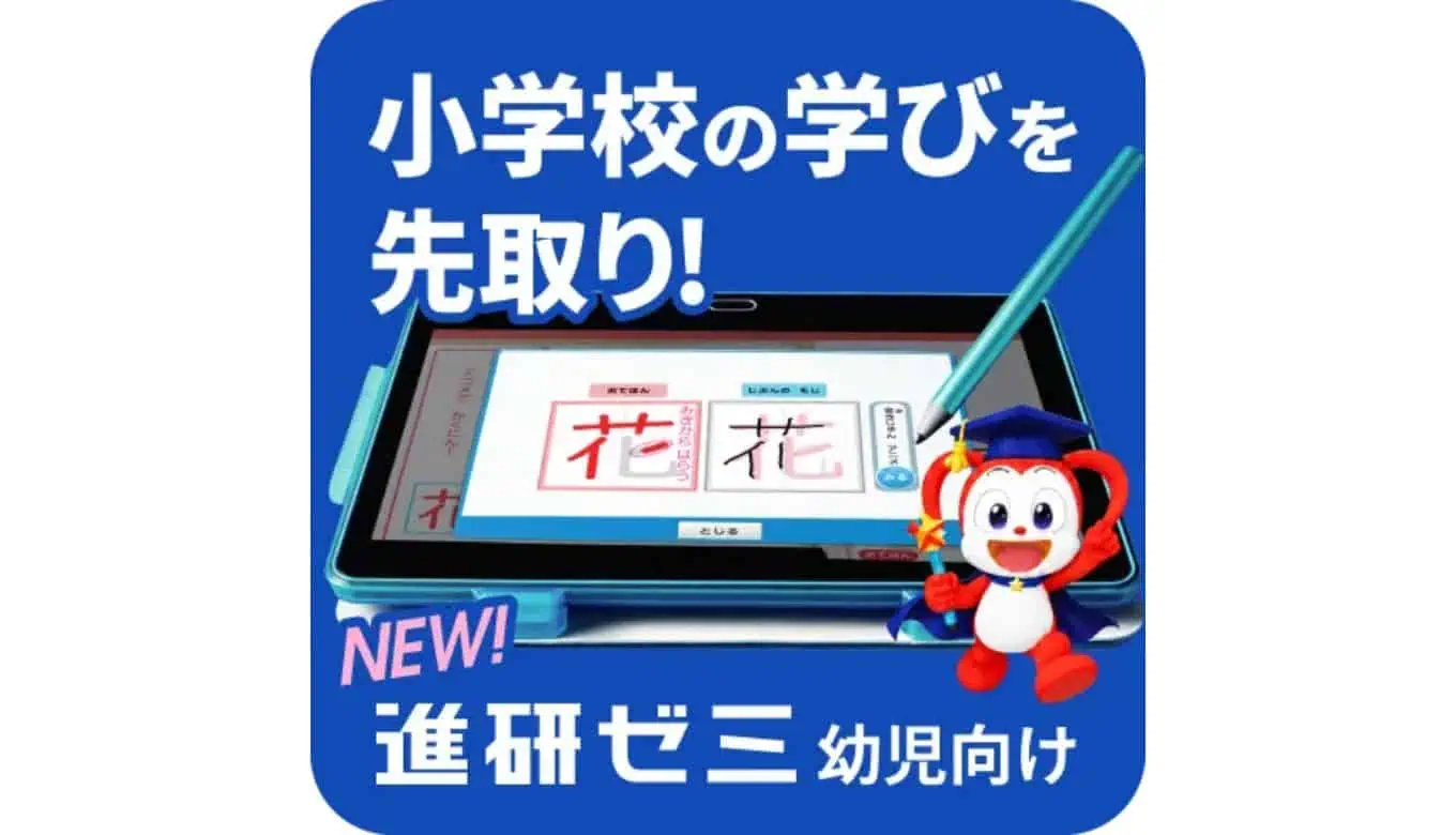 こどもちゃれんじノングレード